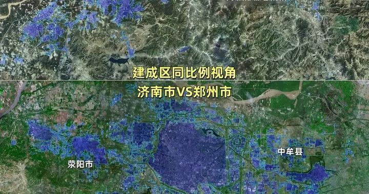 二线城市济南和新一线城市郑州，建成区面积对比，差距明显