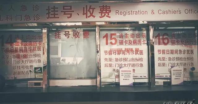 150元挂号费的争吵：医疗效率与人性温度如何平衡？