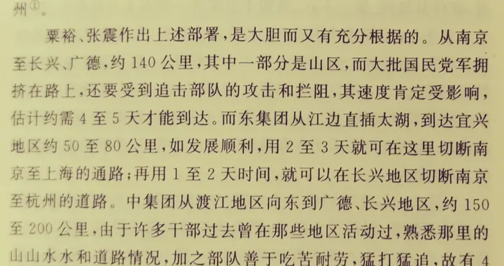 渡江后的郎广围歼战，凸显粟裕独特的战略先机意识？