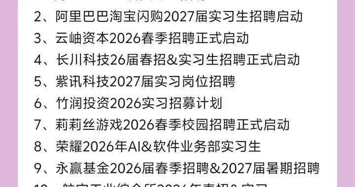 别等毕业再后悔，这些实习现在就得冲！
