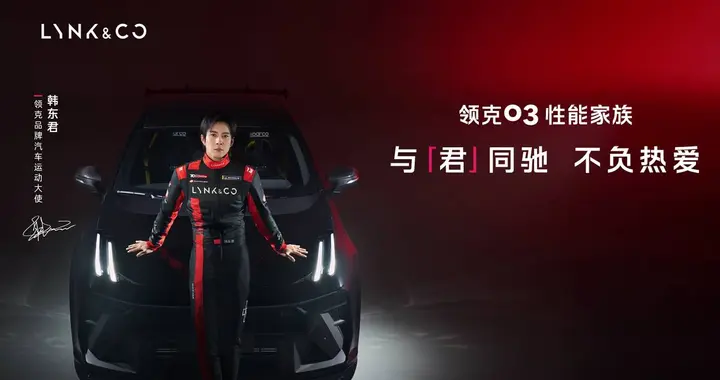 演戏是认真演戏，飙车是认真飙车！韩东君：这才是我想要的人生