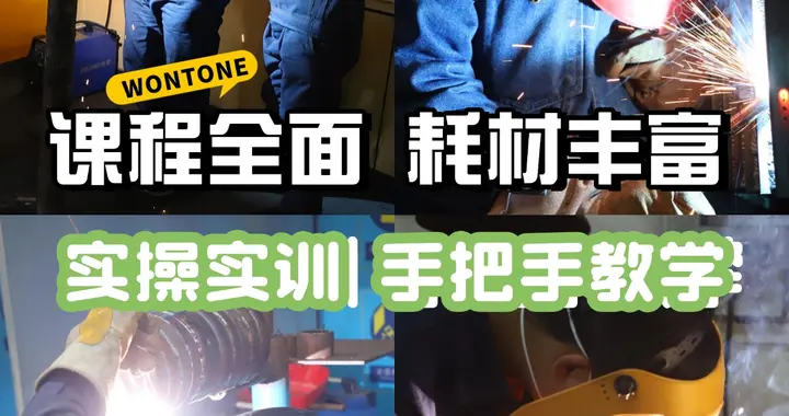 在河北学焊接技术，为何选河北万通？