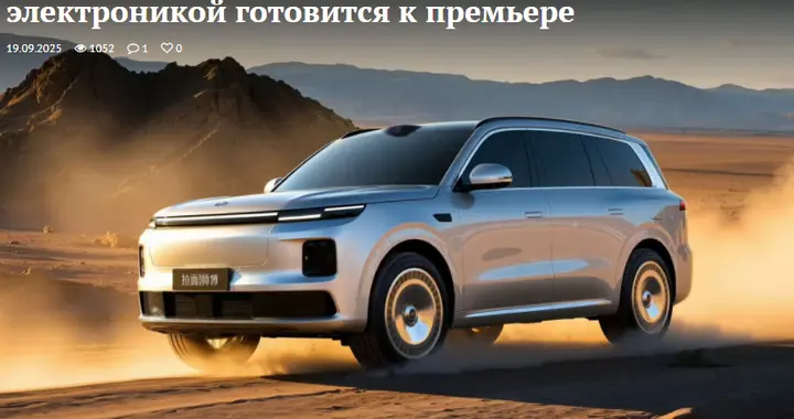 俄媒：东方设计颠覆市场，零跑旗舰D19搭载强大电子系统即将首发