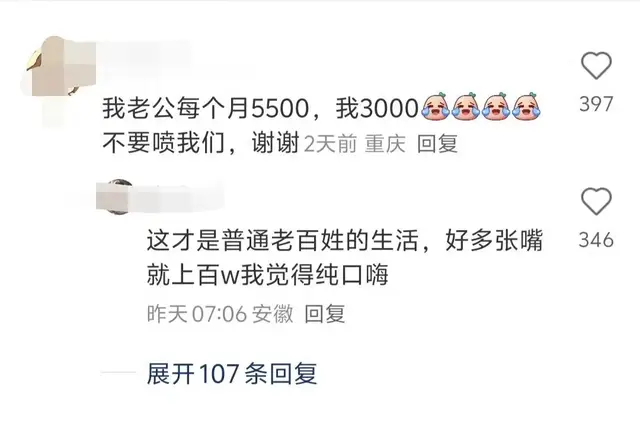 现实生活中老公都挣多少钱？看完网友分享，心里平衡了