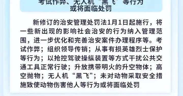1 月 1 日起，这些新规落地，民生保障再加码