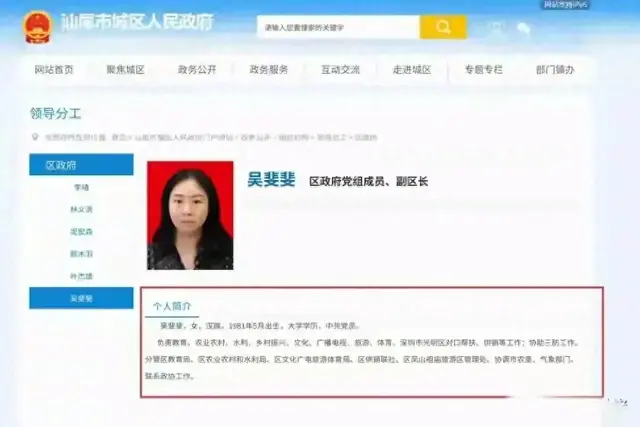 广东出大新闻！43岁美女副区长主动投案，她究竟走了多少弯路？