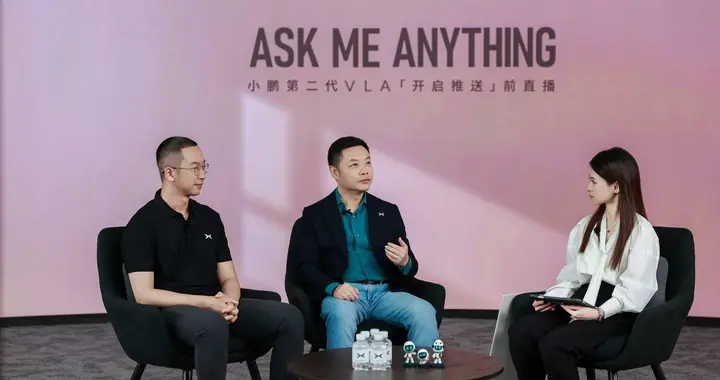 何小鹏首次「Ask Me Anything」直播，详解小鹏第二代VLA真实能力
