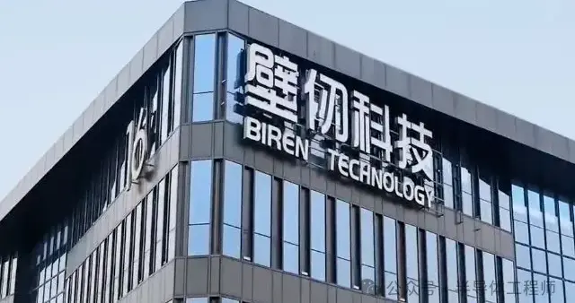 港股GPU第一股来了！