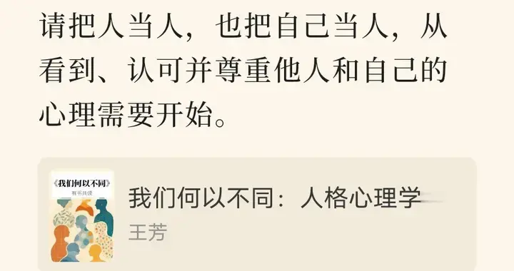 改变认知，努力比天分更重要