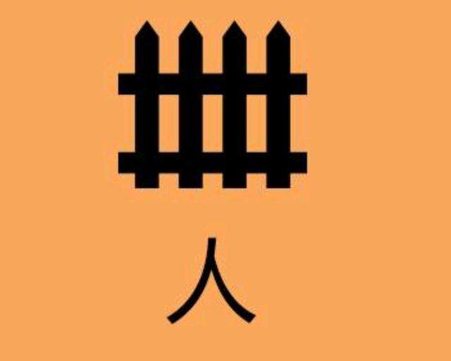 明明打扰的是别人？为什么很多“寄人篱下”的人会感觉委屈？