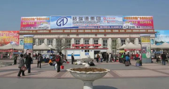 德州站新站房投用八周年：定格三年蜕变，珍藏岁月回响