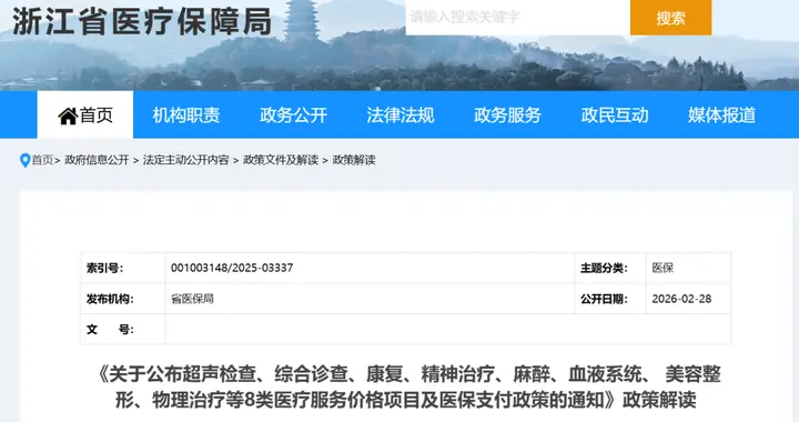 本月起，取消独立挂号费，整合分级诊查费！