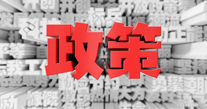 16 部门联手，只是开始！真正的大棋，藏在算力里