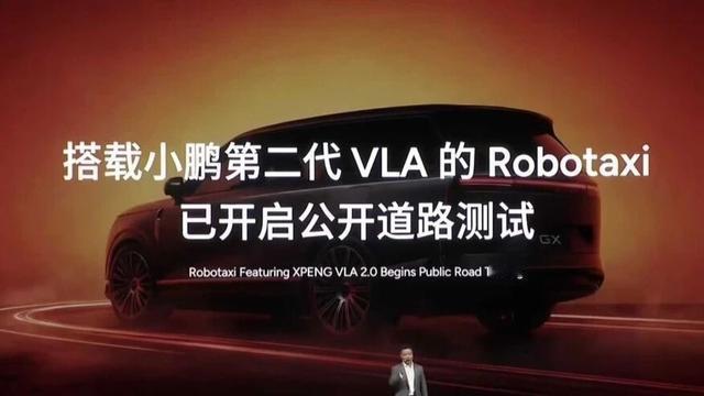 奋发的小红花H：小鹏第二代VLA能看懂交