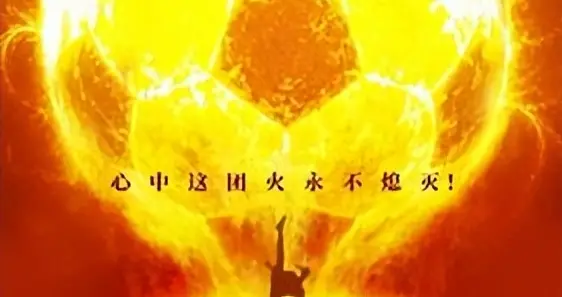 功夫女足》好不好看，结论一句话