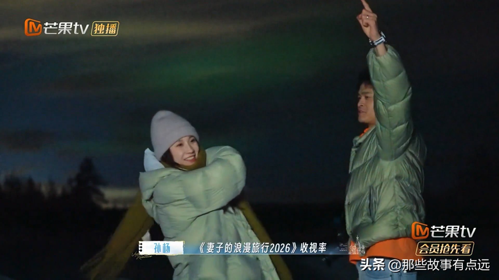 《妻子的浪漫旅行》，孙杨对“极光”许的愿，靠他自己实现了