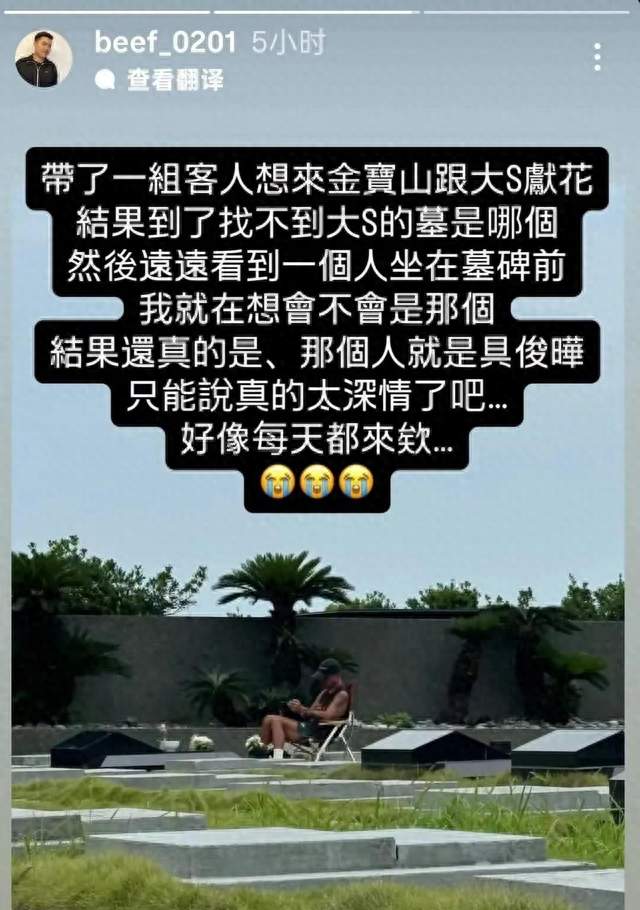 大s墓地曝光，外型普通未见雕塑，具俊晔长期陪伴很痴情，感动