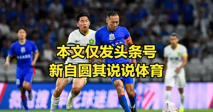 现在国安第二，蓉城提前五轮夺冠也有难度了，中超今年29分保级？