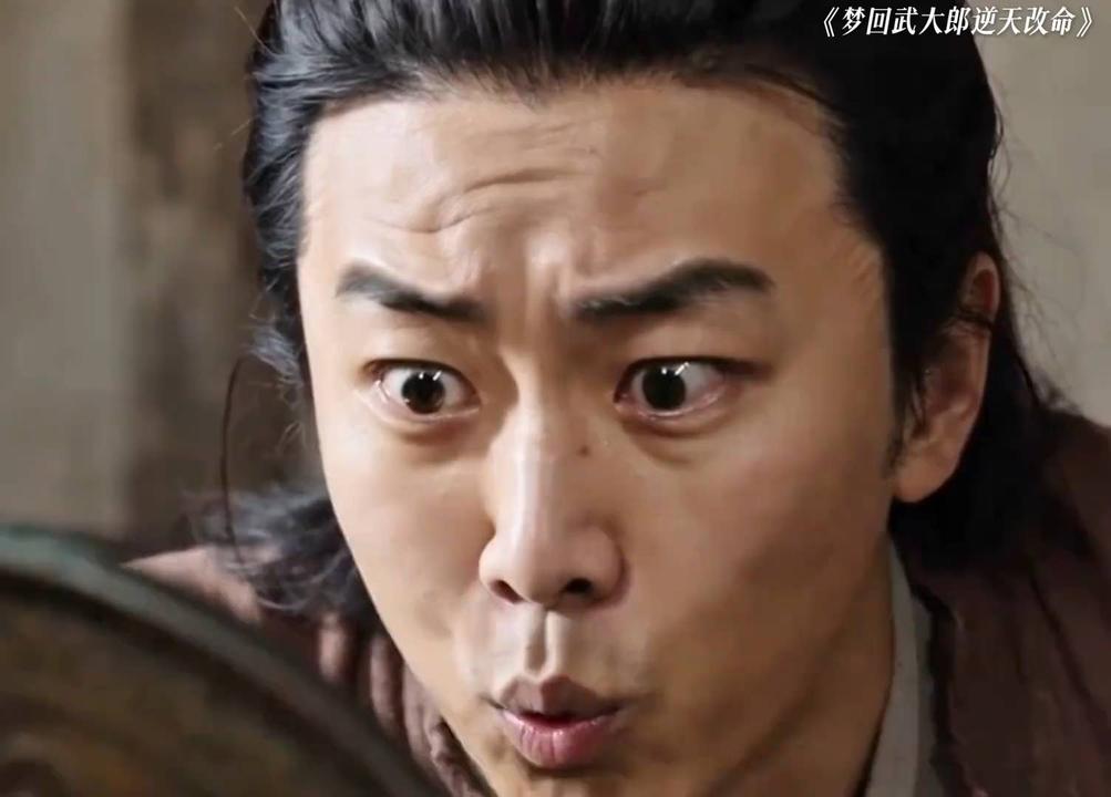 想看什么自己剪，小伙梦回武大郎逆天改命，这一次我要把失去的都夺回来！