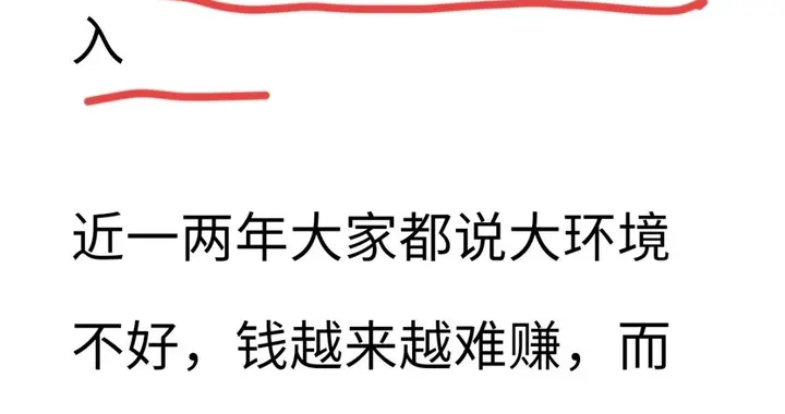 50岁女人晒4份收入爆火，主页看，越想越不对劲，劝大家多份理性