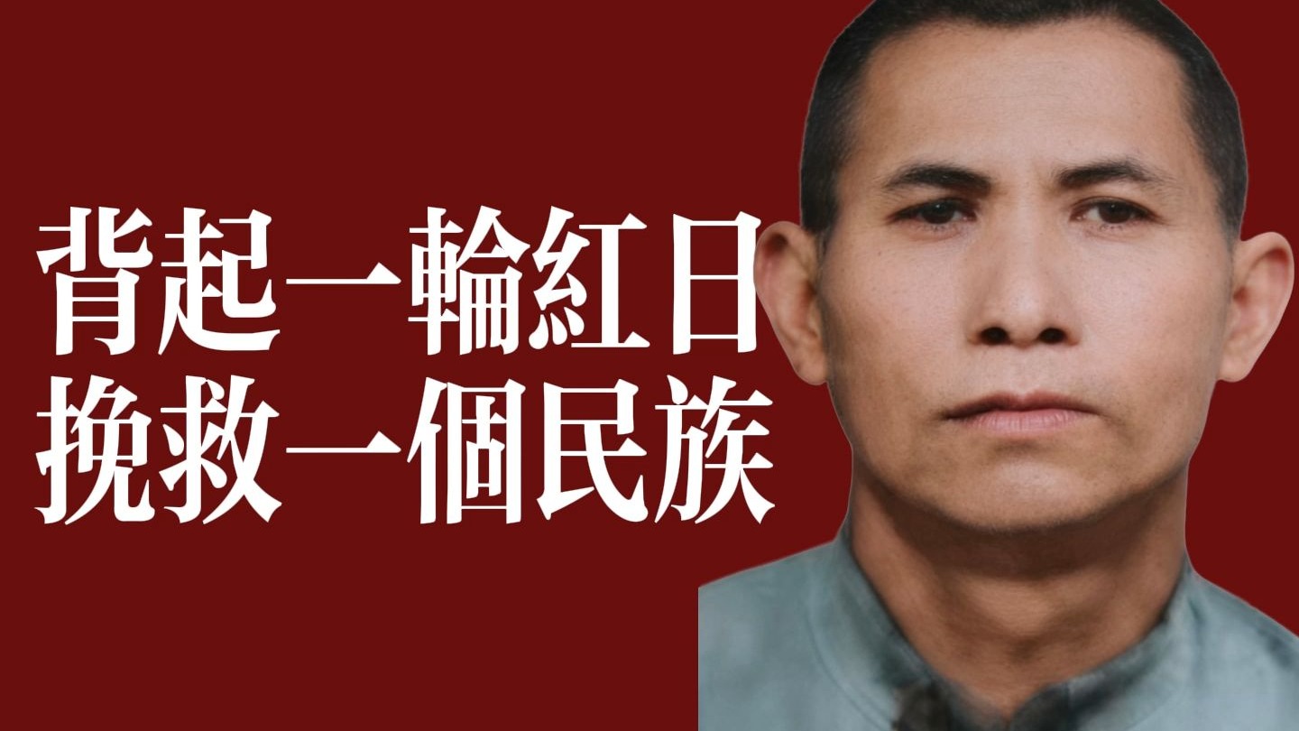 是谁背起了中国革命的未来？——陈添裕【共和国群星闪耀时35】