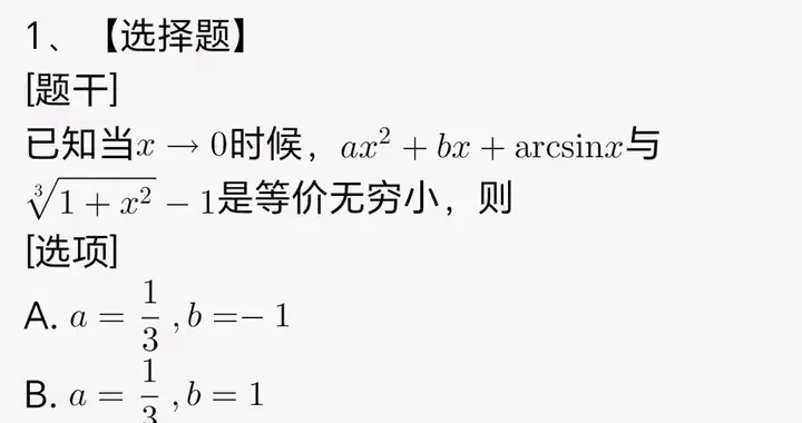 2026年全国硕士生考研数学二答案，满分150分，考90分是高手