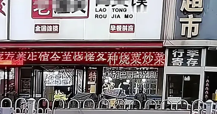 徐州火车站肉夹馍宰客：已被投诉，8年前就被避雷，老板正脸曝光