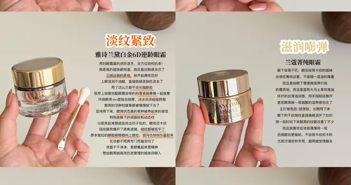 整理6瓶具有代表性的热门贵妇抗老眼霜，给想要入手的姐妹做参考