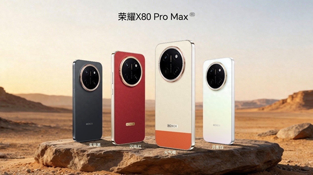 快抢！满足长辈刚需的神机！荣耀X80 Pro Max开售仅1699.15元起