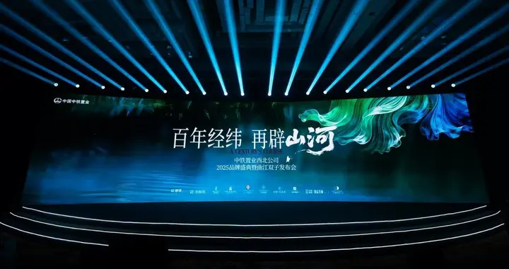 百年经纬淬炼，中铁置业西安公司的产品硬实力有多能打？