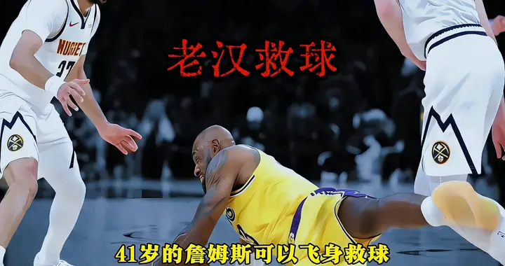 湖人五连胜，只因詹姆斯做出巨大改变