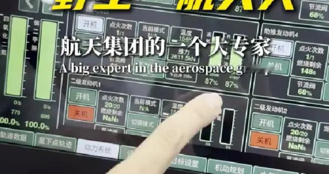 野生航天人，地下室手搓航天模拟系统，连专业专家都连连惊叹