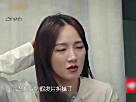 “孟佳：我非常不舒服”
