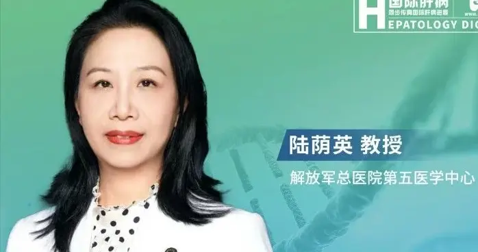 陆荫英教授：打造转化医学平台，赋能基层，链接全球