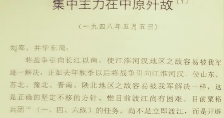 陈毅调任中原后，粟裕为何能执掌华野？