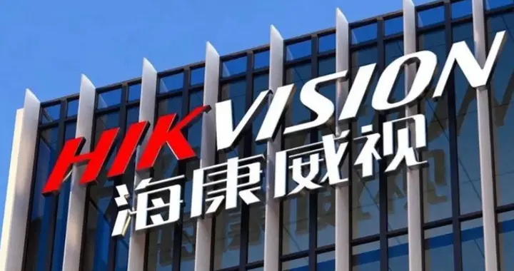 被低估的巨头！657亿营收，93亿净利，安防一哥“换赛道”很成功