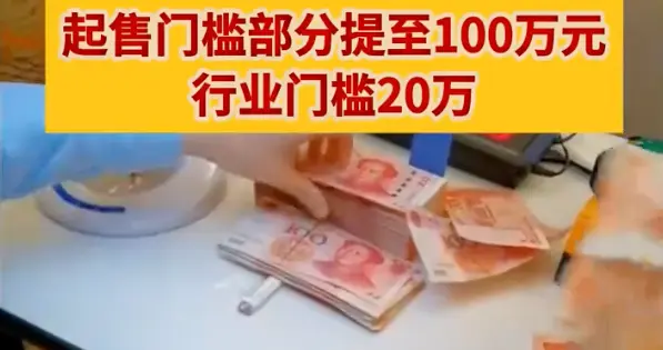 存500万和存20万，一样的利率，银行为什么不喜欢『大户』了？