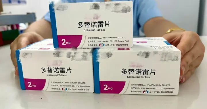 新降尿酸药，多替诺雷