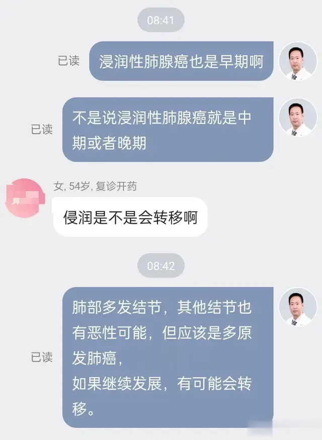 刘懿博士说肺癌（九一一三）GGN是浸润性肺腺癌意味着中晚期么？