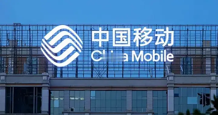 移动突然“开火”！这次到底要干嘛？