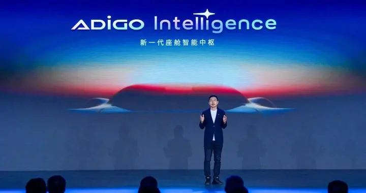 广汽发布星河智舱ADiGO Intelligence端云一体架构，重塑出行体验