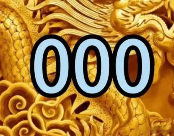 排列三，107期分析