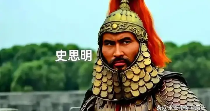 叛将史思明：权力欲望的深渊，英雄还是罪人？