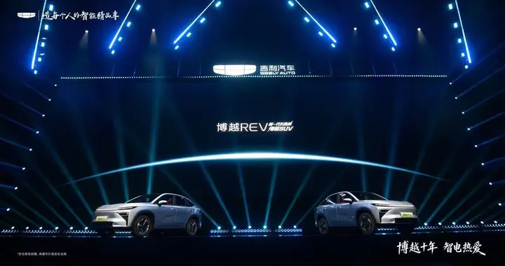 同级罕见 浩思动力让博越REV馈电也强悍