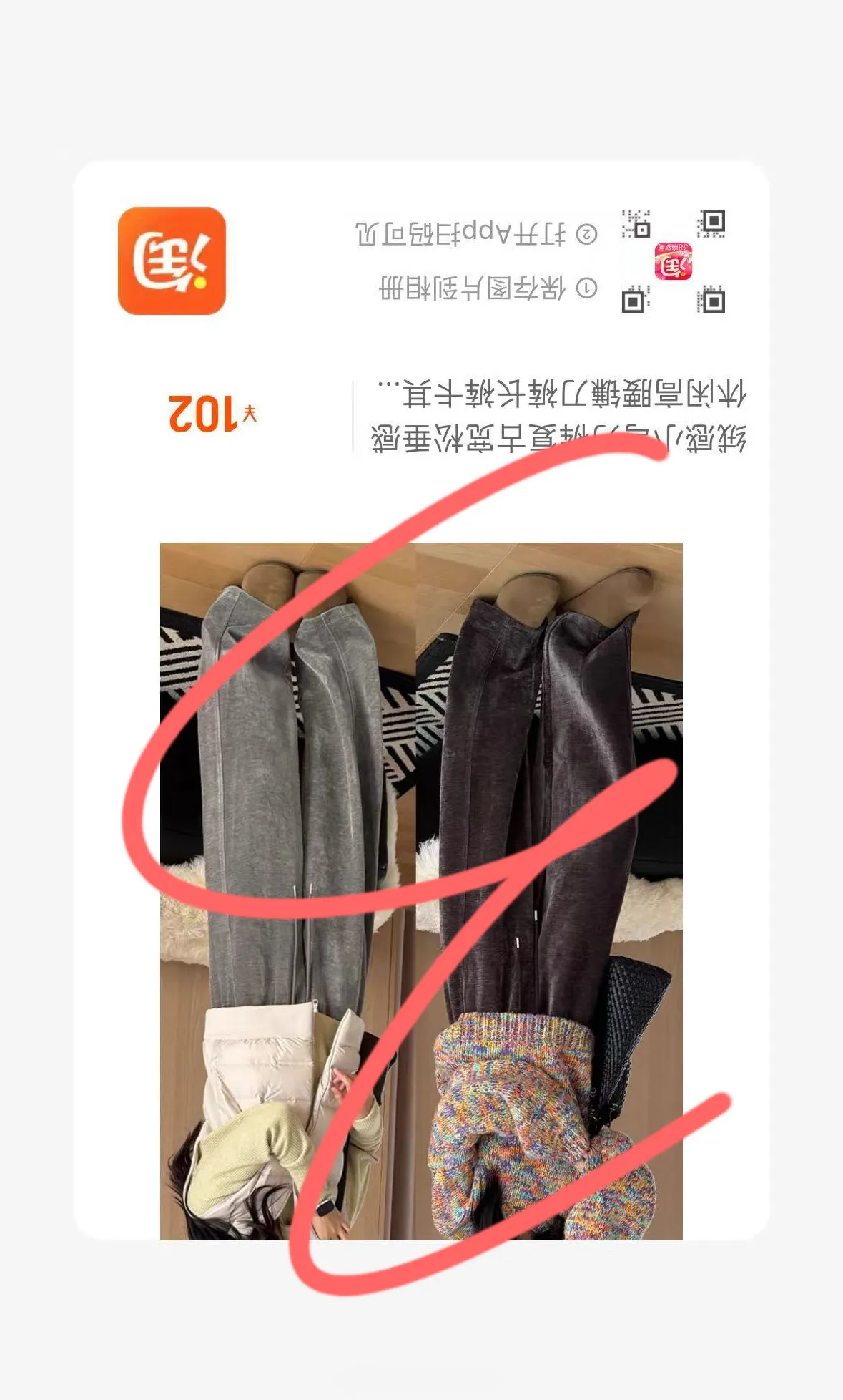 样衣细节图 人字纹丝绒裤 团价是72块，图一是🔗，保存到tb识别二维m...