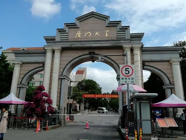 福建省内公办本科大学2024年福建省本科批普通类高考志愿填报方案