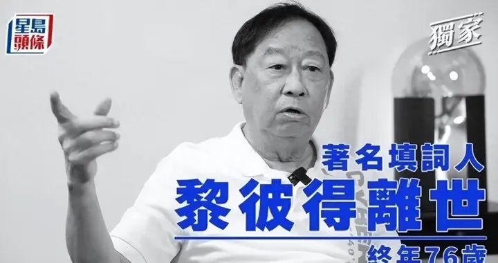 家家有本难念的经！黎彼得走了，周星驰扇飞他前，还藏着一桩旧账