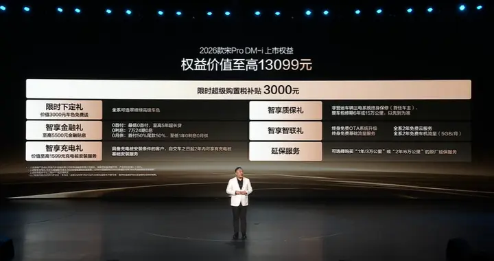 宋Pro DM-i220km续航+配置拉满，家庭用户闭眼入