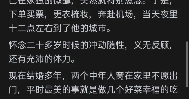 你做过最疯狂的事是什么？网友：在公园亲了一小时