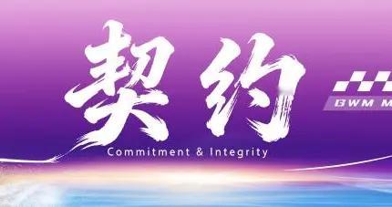 长城汽车赛  长城汽车赛车日：重磅战车首发，以赛事筑中国汽车运动